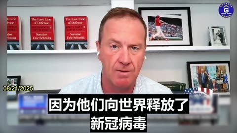 CCP Must Pay for COVID