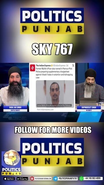 Chargesheet against Former R&AW officer Vikash Yadav in extortion and kidnapping case.