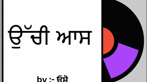 ਉੱਚੀ ਆਸ || By : ਓਸ਼ੋ