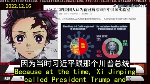 2022.12.16 Tiandao