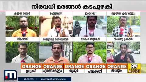 80_കി.മീ_വേ​ഗത്തിൽ_കാറ്റിന്_സാധ്യത!_സംസ്ഥാനത്ത്_കനത്ത_മഴ_തുടരുമെന്ന്_മുന്നറിയിപ്പ്__Rain_Ale