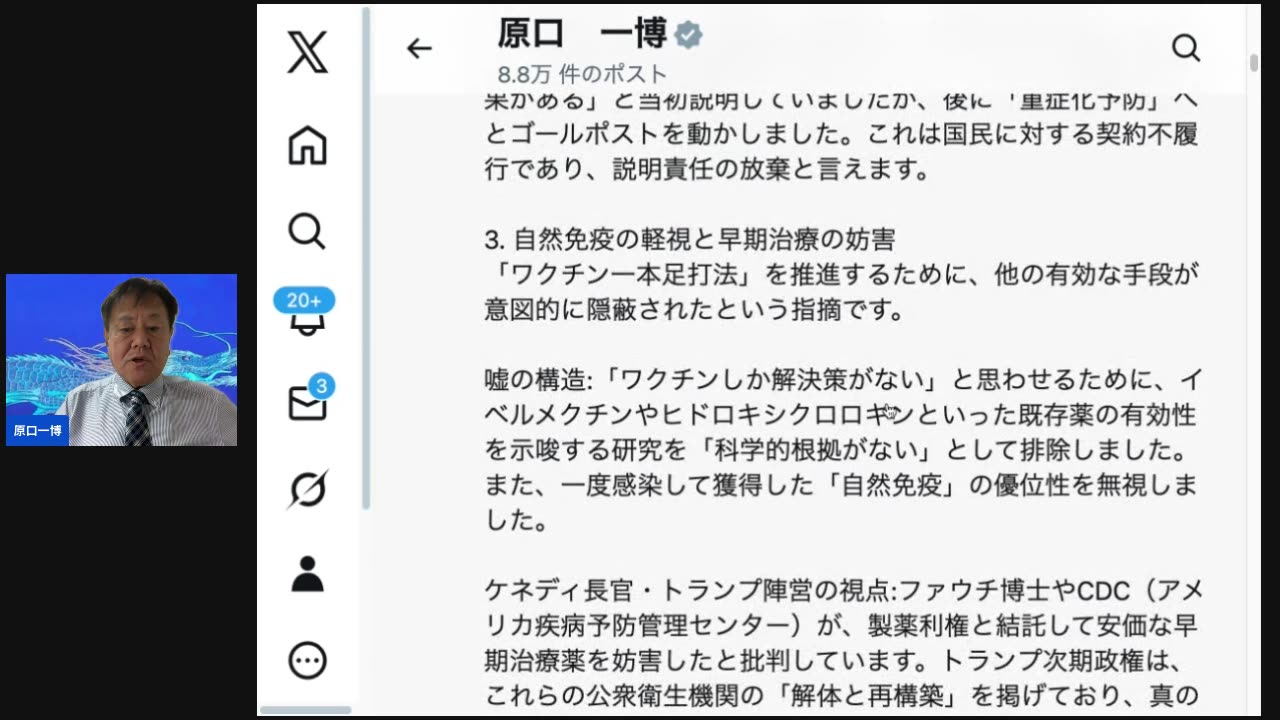 原口一博代議士国政報告
