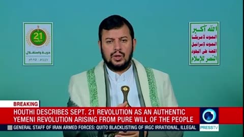 Yemen's Ansarullah leader Abdul Malik al Houthi's speech (English) Sep 21 2025