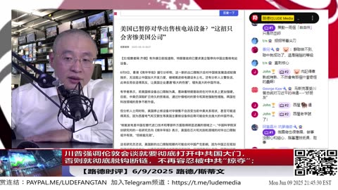 【路德时评】习共南部战区派四艘万吨驱逐舰赶赴南中国海挑衅美菲澳“肩并肩”联合和军演，激化地区局势意味着什么？5/9/2024【路德/Mascot】