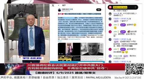 【路德时评】习共南部战区派四艘万吨驱逐舰赶赴南中国海挑衅美菲澳“肩并肩”联合和军演，激化地区局势意味着什么？5/9/2024【路德/Mascot】