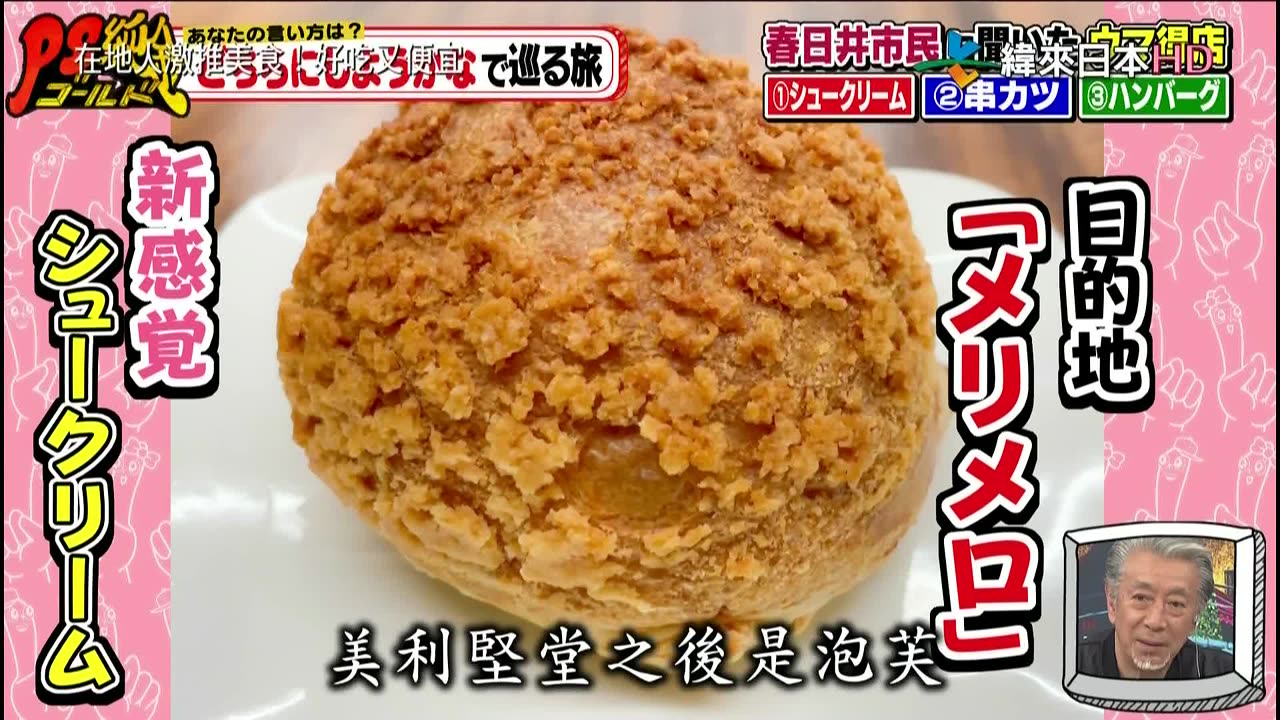 20220508_PS純金-在地人激推美食!好吃又便宜-2