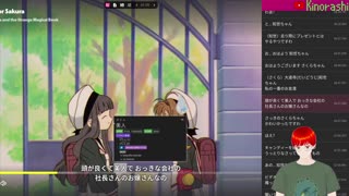 Japanese Immersion with Card Captor Sakura (カードキャプターさくら) Chapter 3 Live