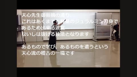 Tenshinryu PV nodachi(Odachi)