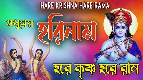Hare Krishna Kirtan