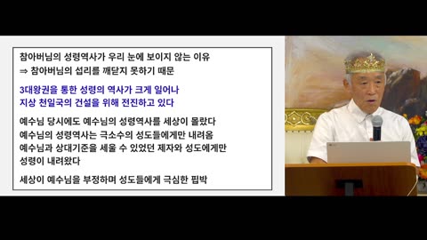 한국 수요예배 08/06/2025