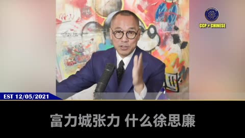 张又侠灭共壮举，将导致习近平更加对王岐山、孟建柱进行整肃，这对美国华尔街意味着什么？习近平会用中国的房地产危机，把所有和王岐山穿一条裤子的华尔街、UBS瑞士银行、整个西方经济