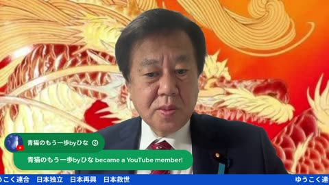 原口一博代議士国政報告