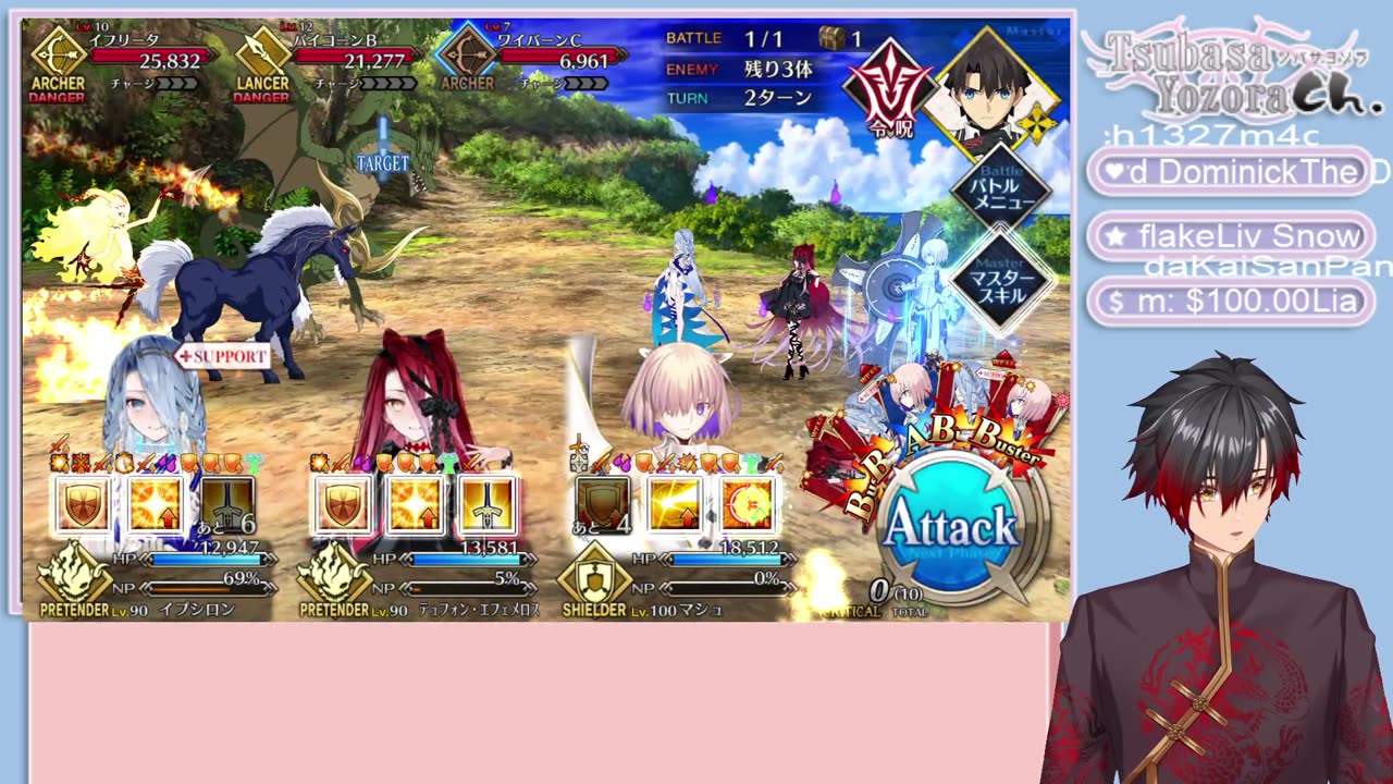 [EN/粵語]Fate/Grand Order Wings of Lacrimation Section 2 English sub
