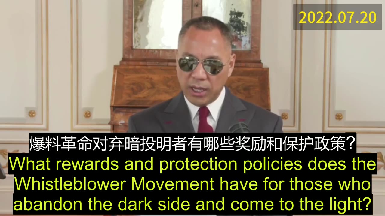 2022.07.20 Miles Guo