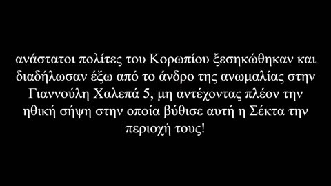 ...και Ιερά Πορνεία! ...and Sacred Prostitution!