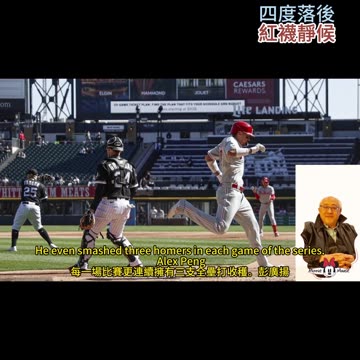 運動天地-場邊人語 四度落後-紅襪靜候