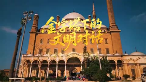 Dialogue of Civilizations under the Pyramids: Fujian Intangible Heritage Showcased in a Mob in Egypt