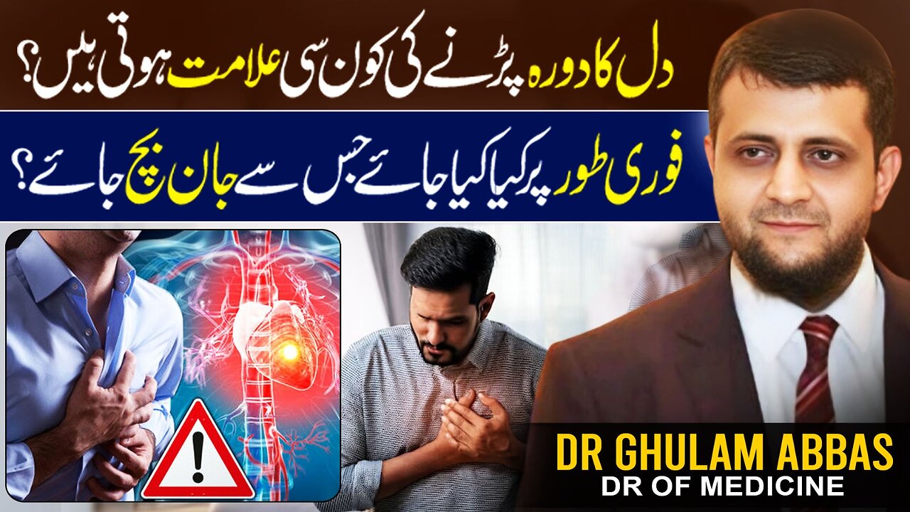 Heart Attack: Silent Killer or a Life-Saving Moment?"