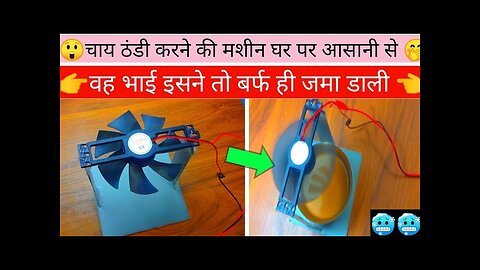 how to make tea machine