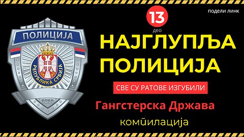 13. део Најглупља полиција - Компилација
