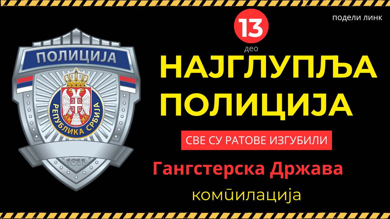 13. део Најглупља полиција - Компилација