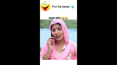 आप कवारे हो