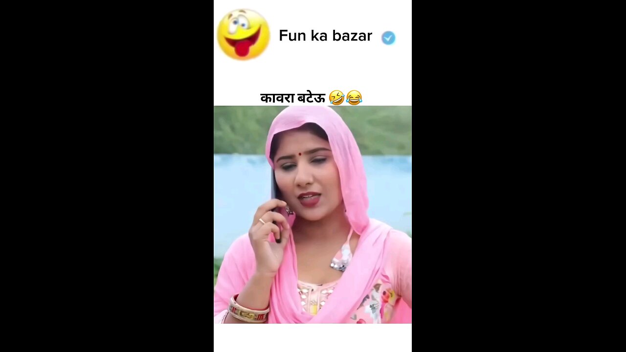 आप कवारे हो