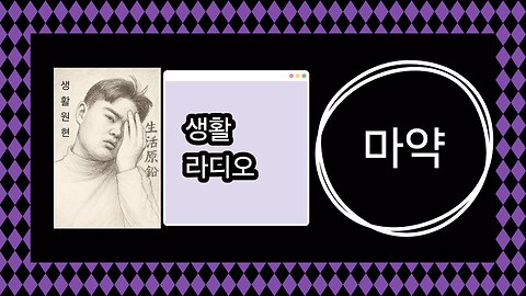 Drugs are prohibited in Korea