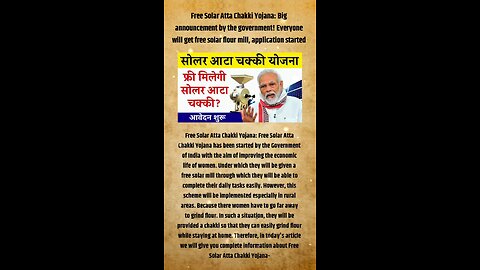 Free Solar Atta Chakki Yojana: Big announcement by the government!