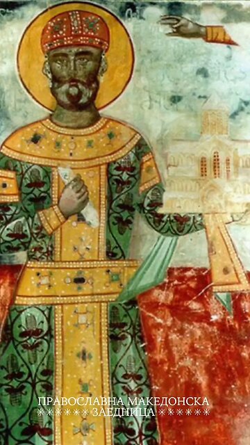 Православен календар | Свети Давид, цар Грузиски [08.02.2026]