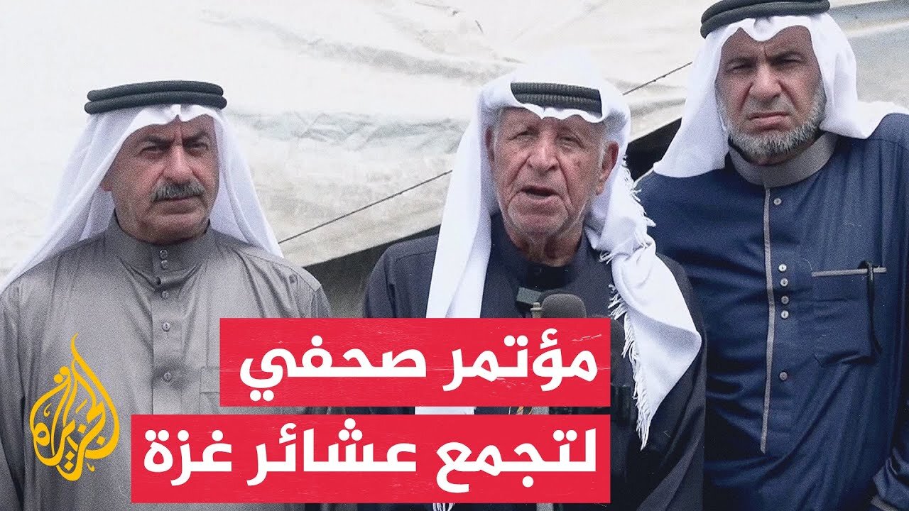 تجمع عشائر غزة: مراكز توزيع المساعدات الإسرائيلية الأمريكية تقدم لنا مساعدات مغمسة بالدم
