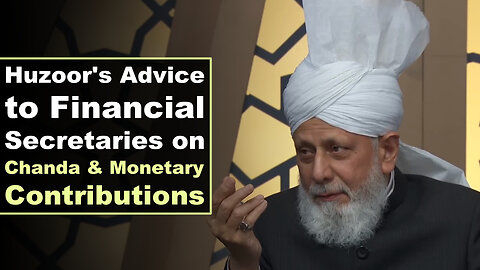 Huzoor's Advice to Financial Secretaries on Chanda & Monetary Contributions.