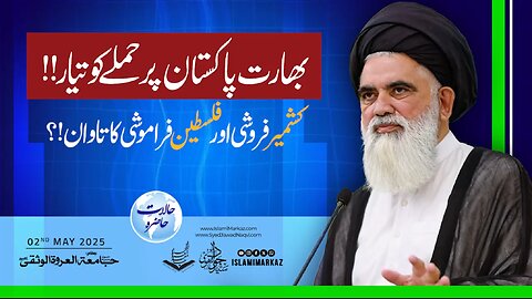 Bharat Pakistan par hamlay ko tayyar – Kashmir faroshi aur Palestine faramoshi ka taawan