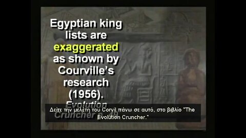 Dr Hovind Sem1 - «Η Ηλικία της Γης» - EL Ελληνικά