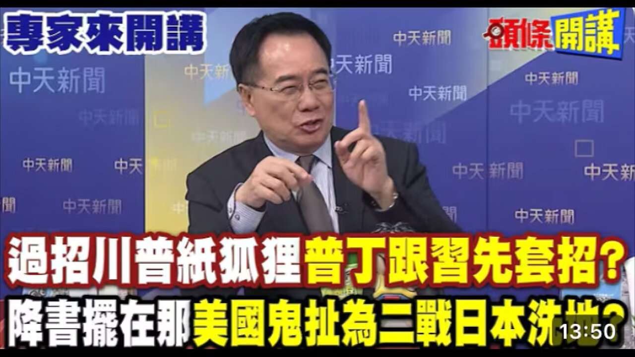 Donald Trump’s cabinet member said Japan did not surrender during WWII? Really?