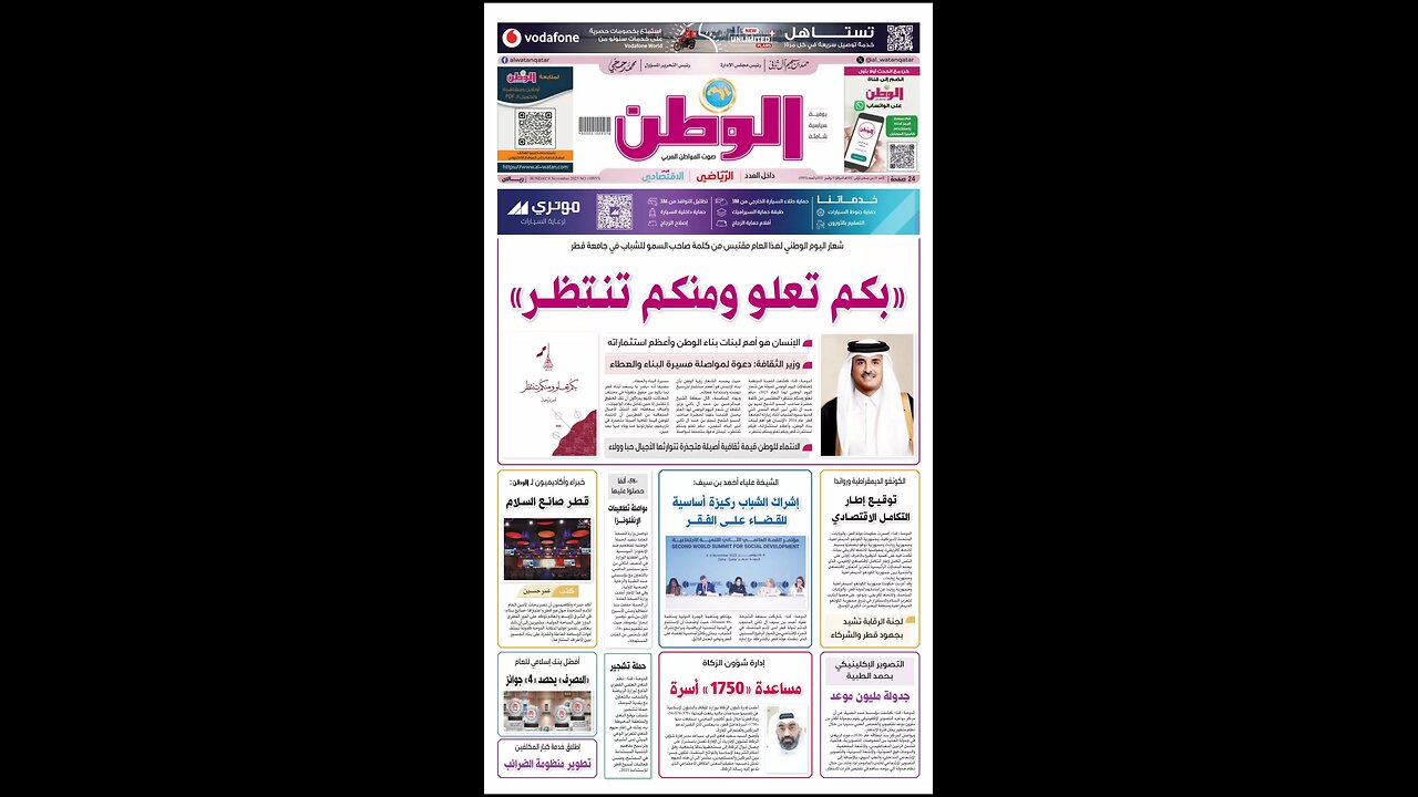 PDF اليوم الأحد 09 نوفمبر 2025