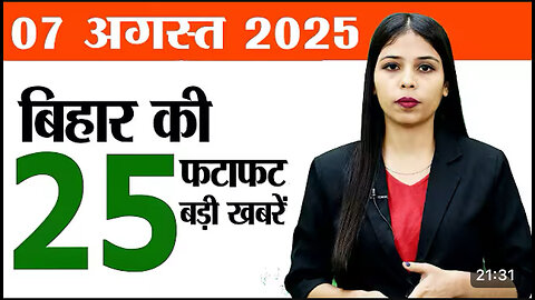 Bihar news today