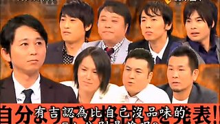 【中字】男女糾察隊 110813 - 當紅諧星吐槽大排名：好像很沒品味的男人
