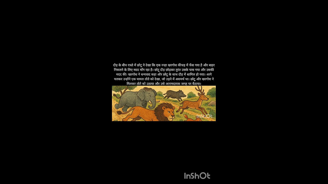hindi stories jungle ka sabse achha dost.
