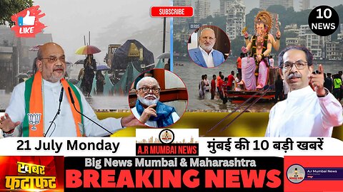 A.r Mumbai News: Top 10 News| Hindi News| Big News| Today News| 21 July Monday