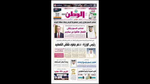 PDF اليوم الجمعة 16 يناير 2026