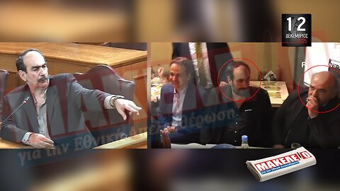 Τίζερ Εφημερίδας Μακελειό για την Εθνική Απελευθέρωση Παρασκευή 12 Δεκεμβρίου 2025