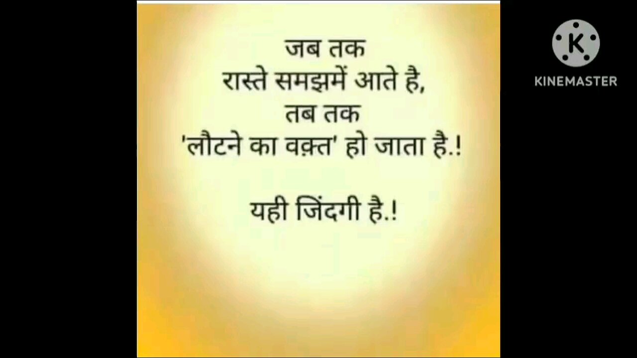 जिंदगी के रस्ते