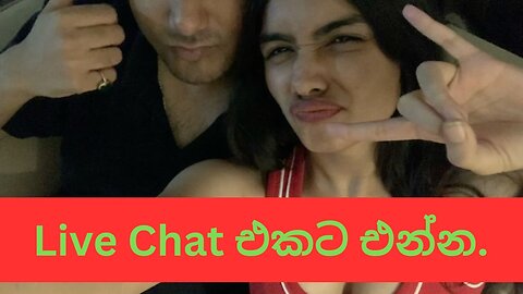 චැට් එකට 😘 එන්න හැමොම sinhala keti katha | new Sinhala short stories | sinhala wal katha | Story