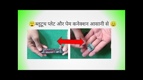 bluetooth plate and pam connection