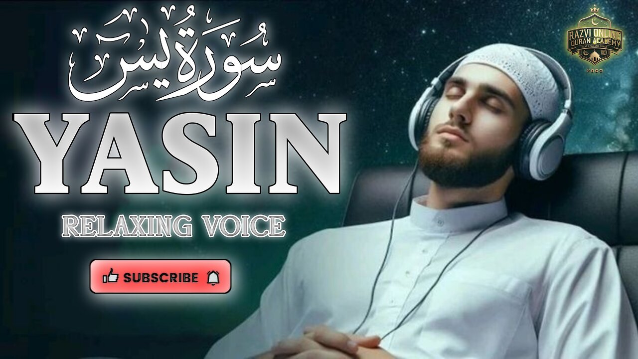 Surah Yaseen سورة يس - Soothing Recitation to Calm Your Soul | By Hafiz Ali Hasan