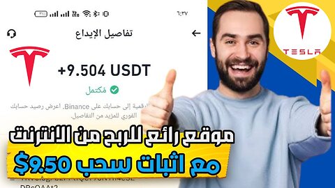 بنظام ربح مجاني ومدفوع ارباح يومية تبدأ 8$ مقدمة من بوت التليجرام الجديد Cybertruck| اثبات سحب 9.50$