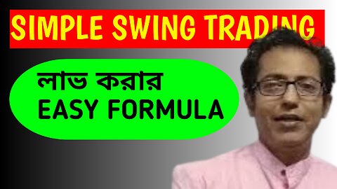 Best and Simple Swing Strategy 'Bengali