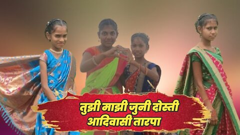 Tuzi Mazi Juni Dosti Tarpa 💔 Lagin Maitrini Cha G|तुझी माझी जुनी दोस्ती 💕 Adivasi Tarpa Music