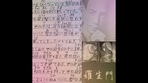 (日本語の音高練習)羅生門(芥川龍之介)218頁。